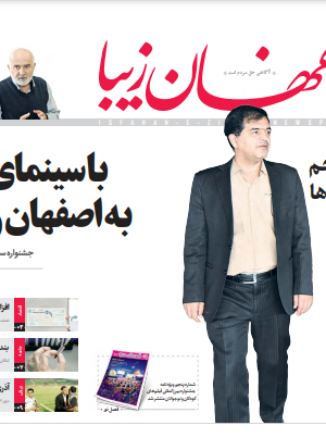 2 شهریور 1398