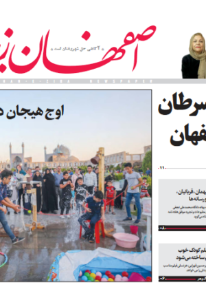 3 شهریور 1398