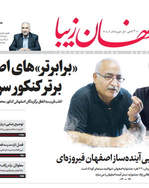 4 شهریور 1398