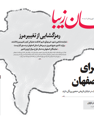 7 شهریور 1398