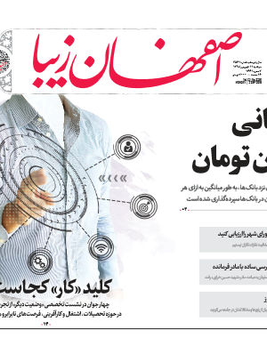 11 شهریور 1398