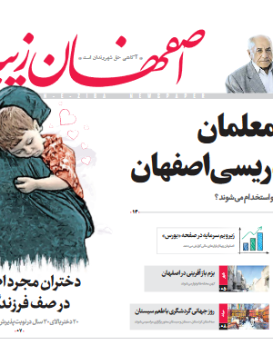 25 شهریور 1398