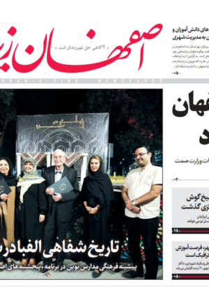 31 شهریور 1398