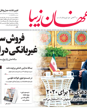 3 مهر 1398