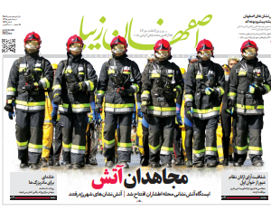8 مهر 1398