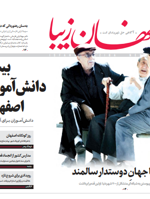18 مهر 1398