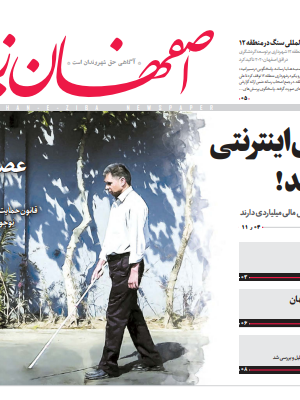 24 مهر 1398