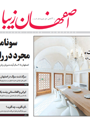 28 مهر 1398
