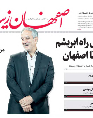 1 آبان 1398