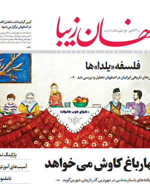 1 دی 1398