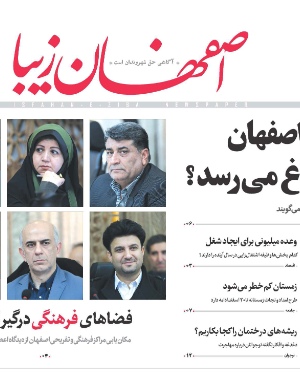 4 دی 1398