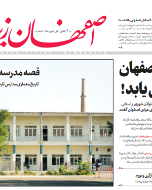 7 دی 1398