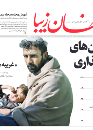 8 دی 1398