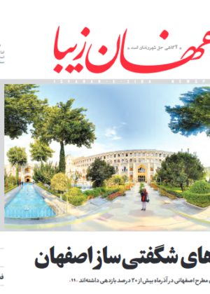 9 دی 1398