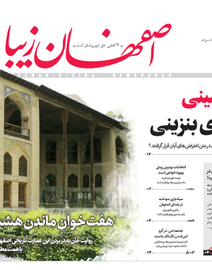 2 دی 1398
