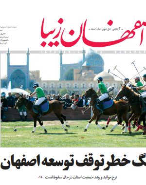 17 آذر 1398