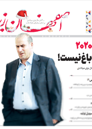 10 دی 1398