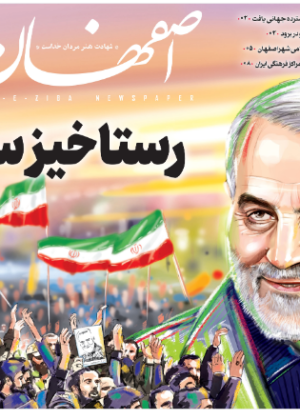 17 دی 1398
