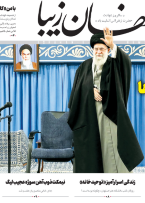 19 دی 1398