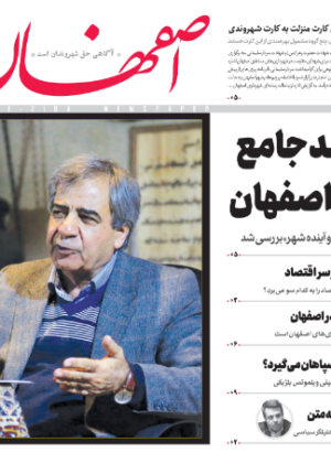 21 دی 1398
