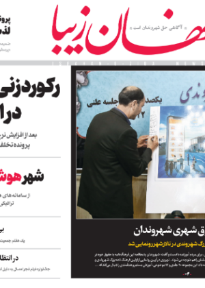 23 دی 1398