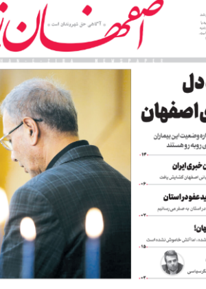 24 دی 1398
