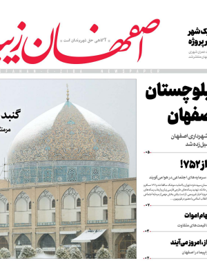 26 دی 1398