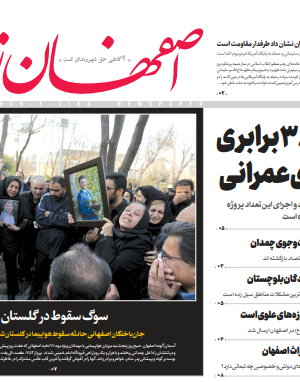 28 دی 1398