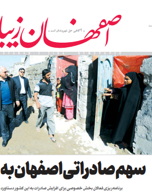 29 دی 1398