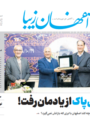 30 دی 1398