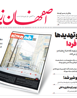 1 بهمن 1398