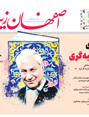 11 دی 1398