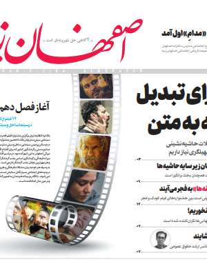16 بهمن 1398