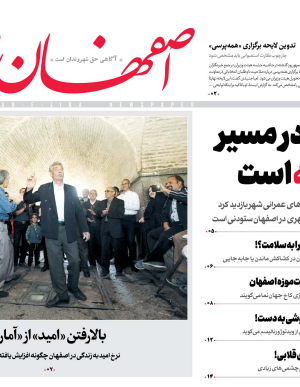 24 بهمن 1398
