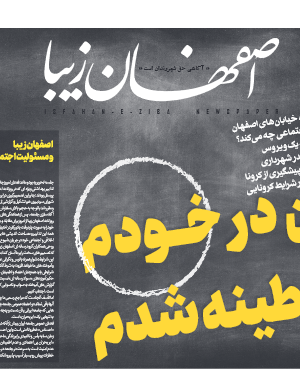 11 اسفند 1398