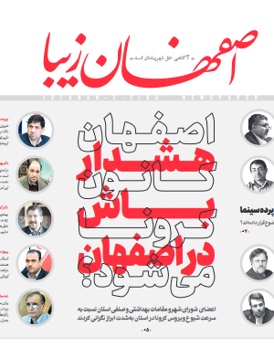 21 اسفند 1398
