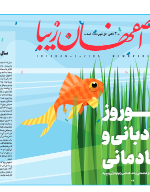 22 اسفند 1398