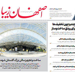 10 خرداد 1399
