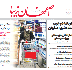 12 خرداد 1399