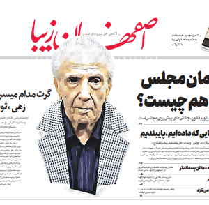 19 خرداد 99