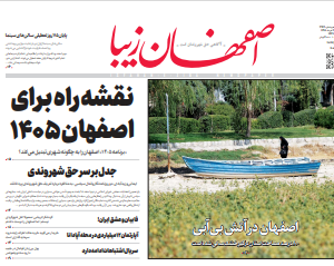 20 خرداد 99