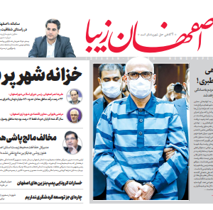 21 خرداد 99