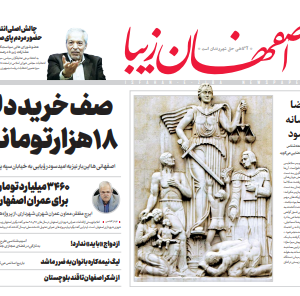 25 خرداد 99