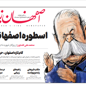 27 خرداد 99