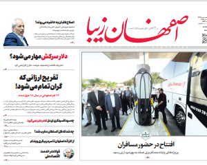 10 تیر 1399