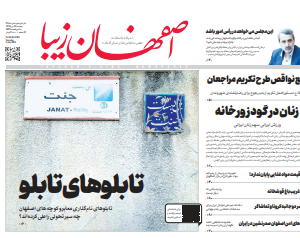 12 تیر 1399