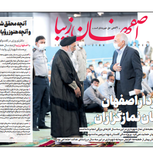 14 تیر 1399