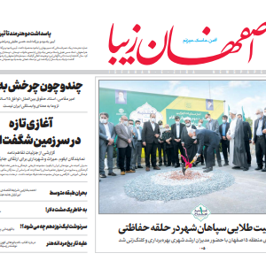 17 تیر 1399