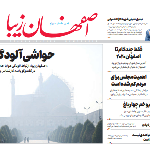 18 تیر 1399