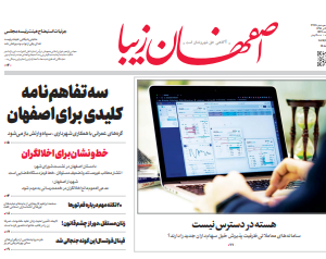 9 تیر 1399